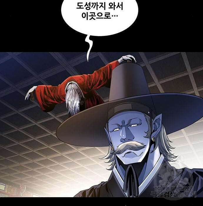 은탄 65화 71