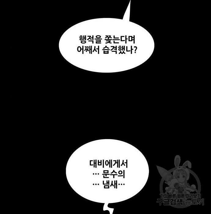 은탄 65화 72