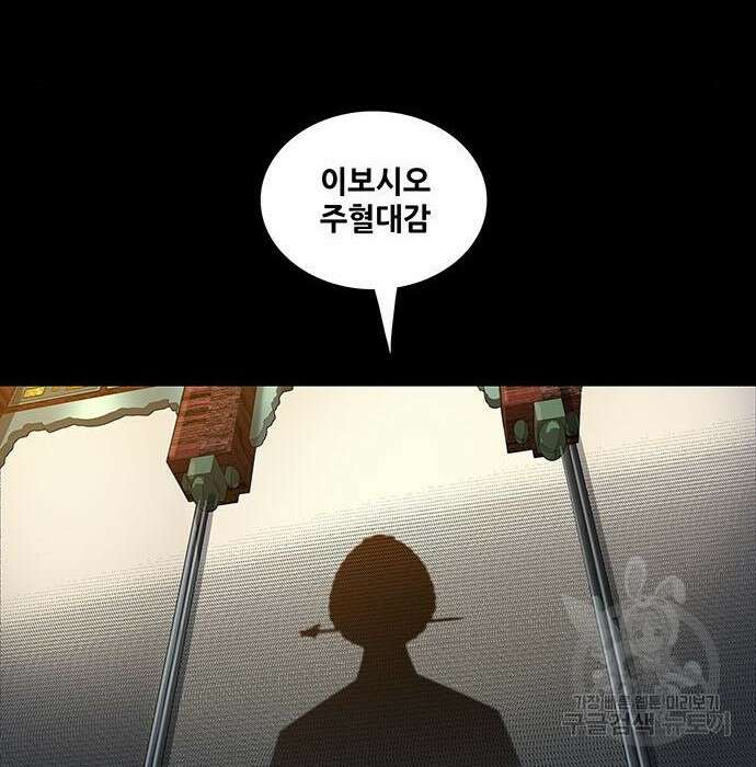 은탄 65화 76