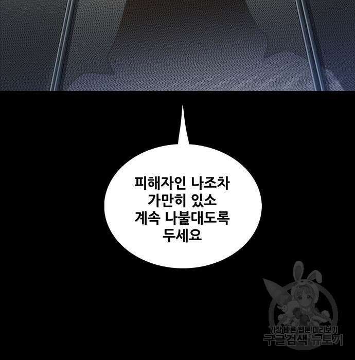 은탄 65화 77