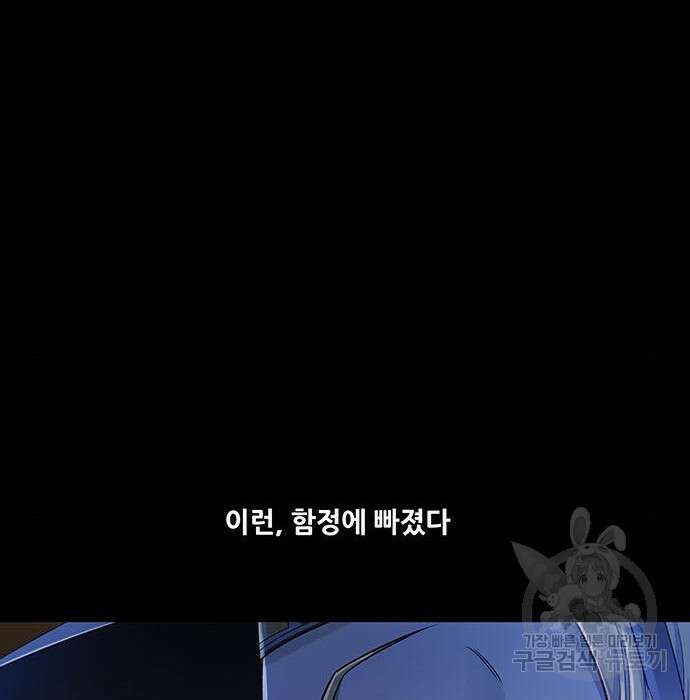 은탄 65화 78