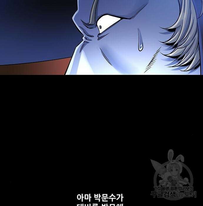 은탄 65화 79