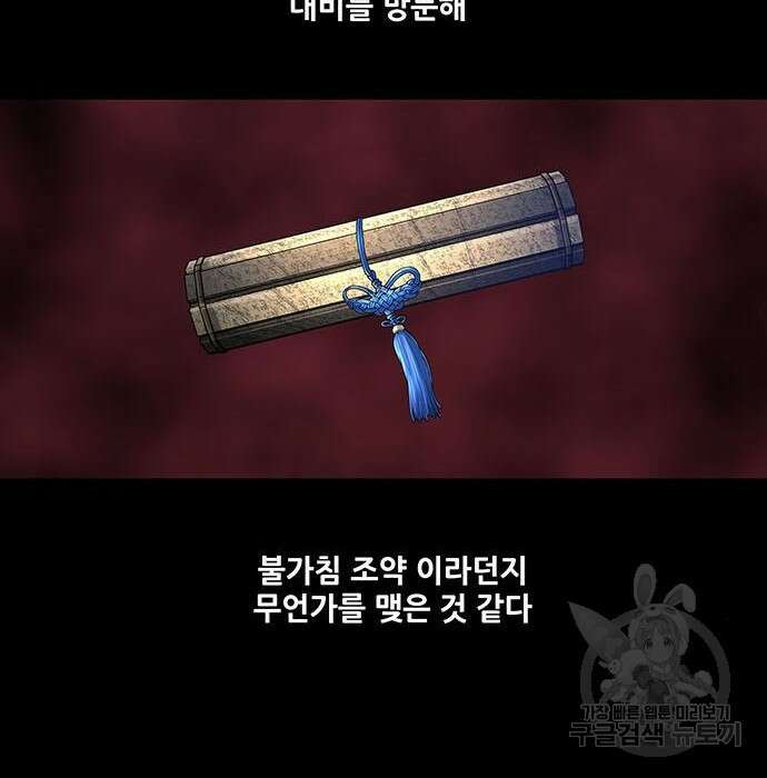 은탄 65화 80
