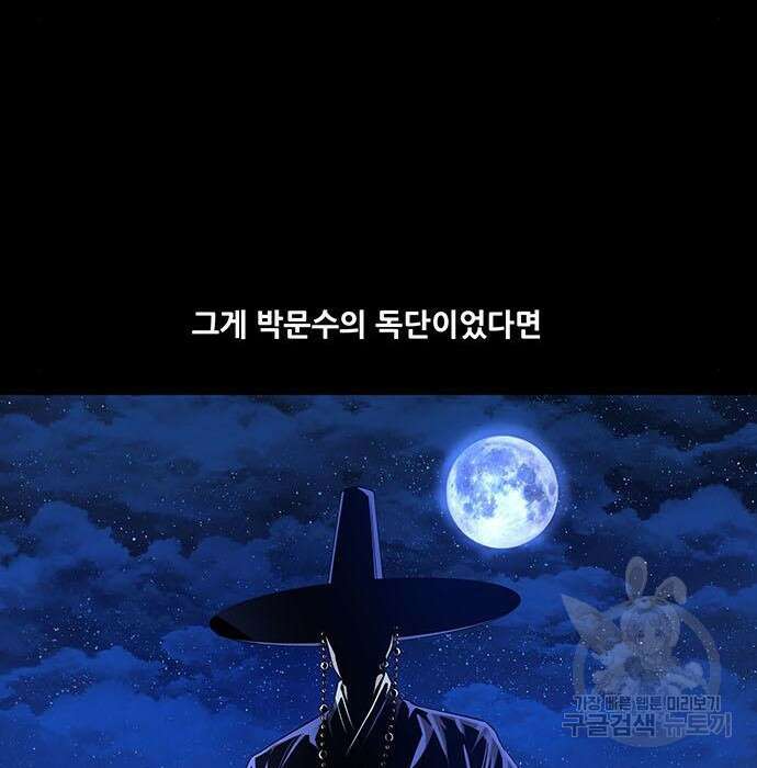 은탄 65화 81