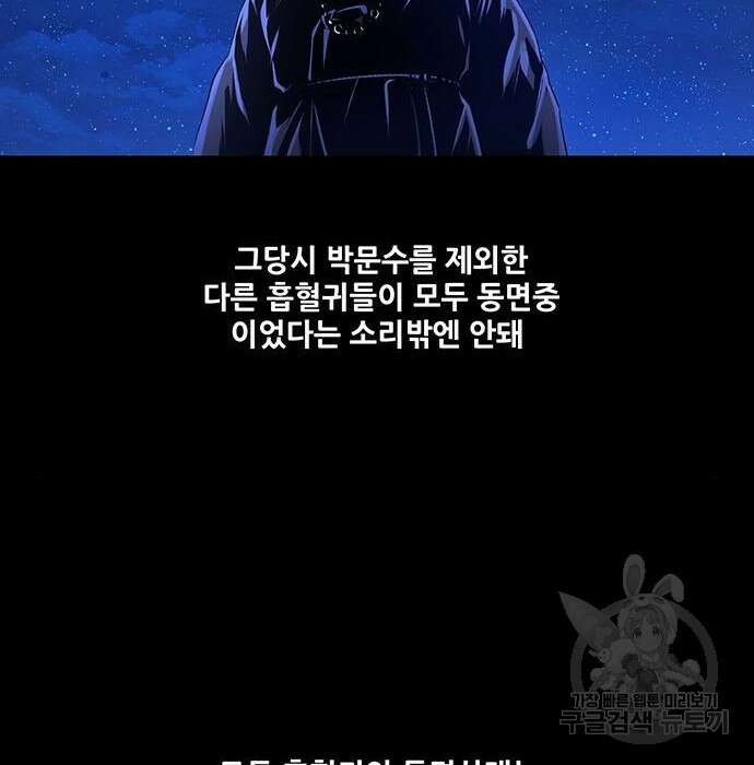 은탄 65화 82