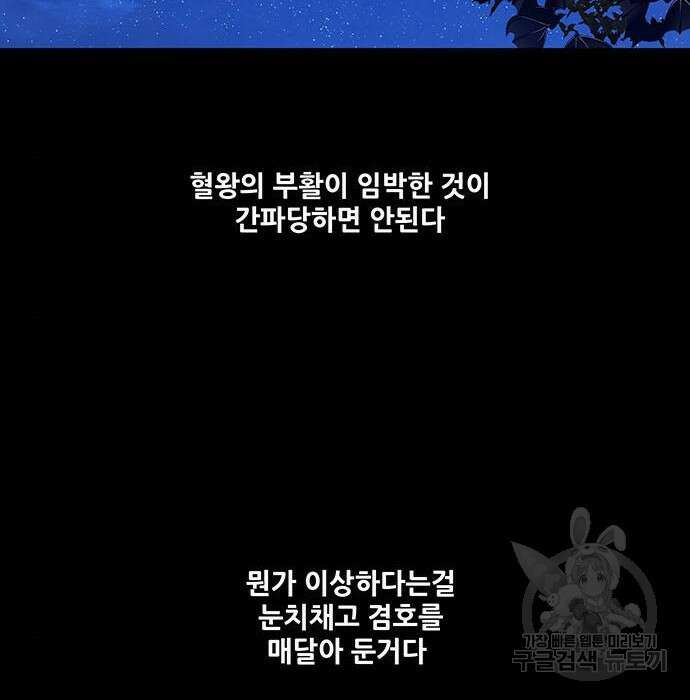 은탄 65화 84