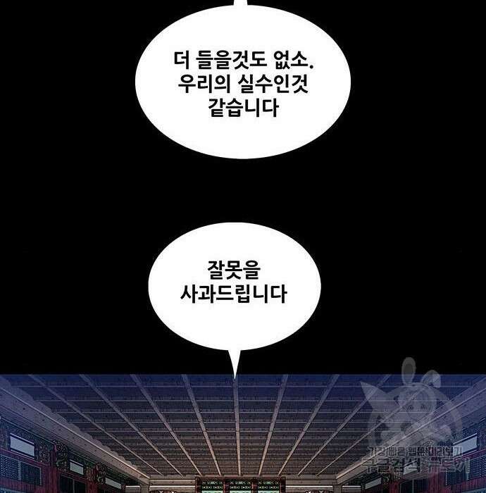 은탄 65화 85