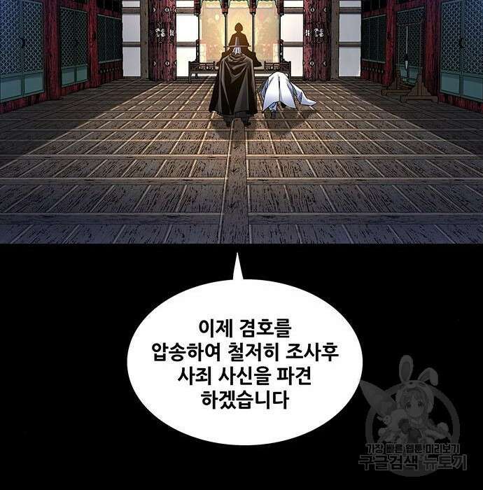 은탄 65화 86