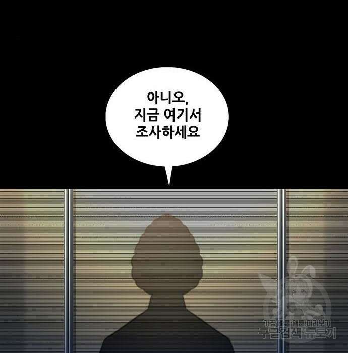 은탄 65화 87