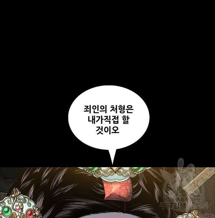 은탄 65화 89