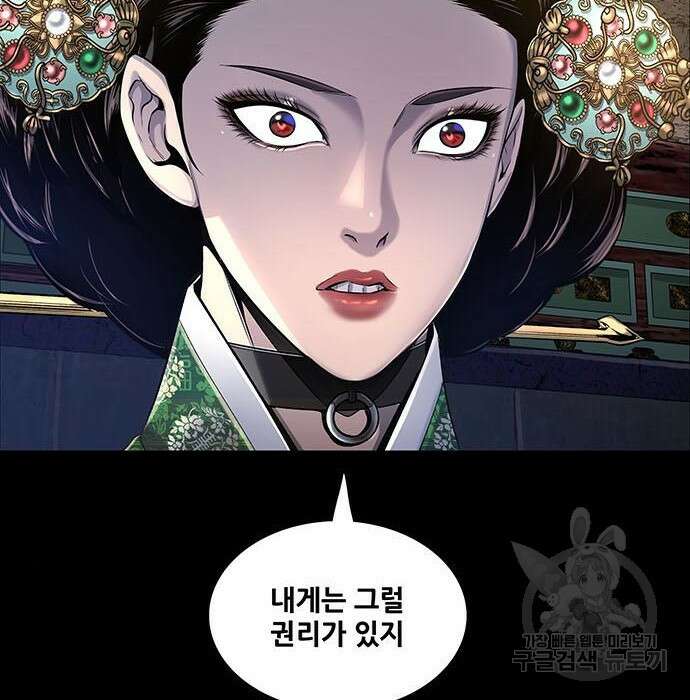 은탄 65화 90