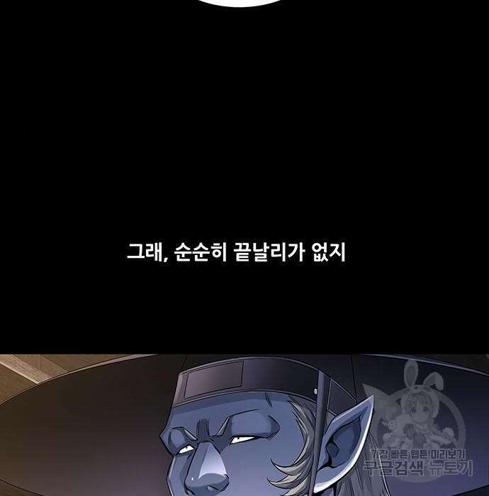 은탄 65화 91
