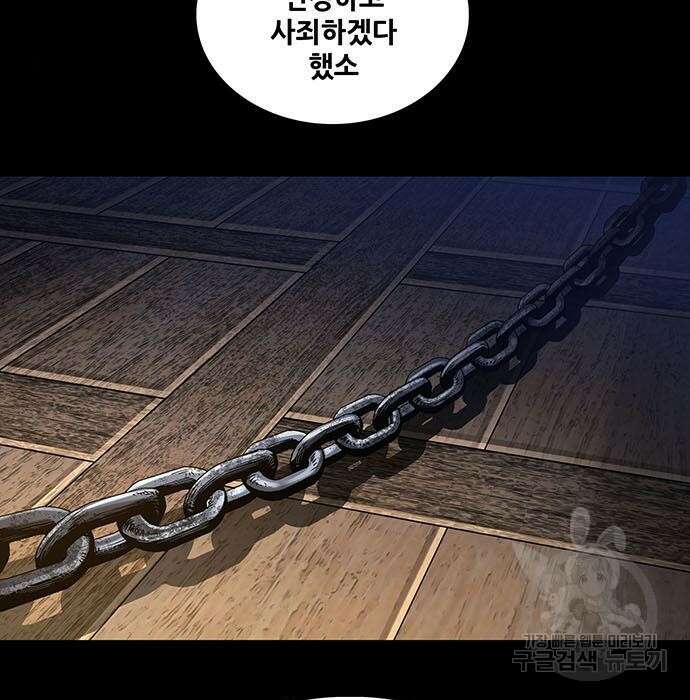 은탄 65화 93