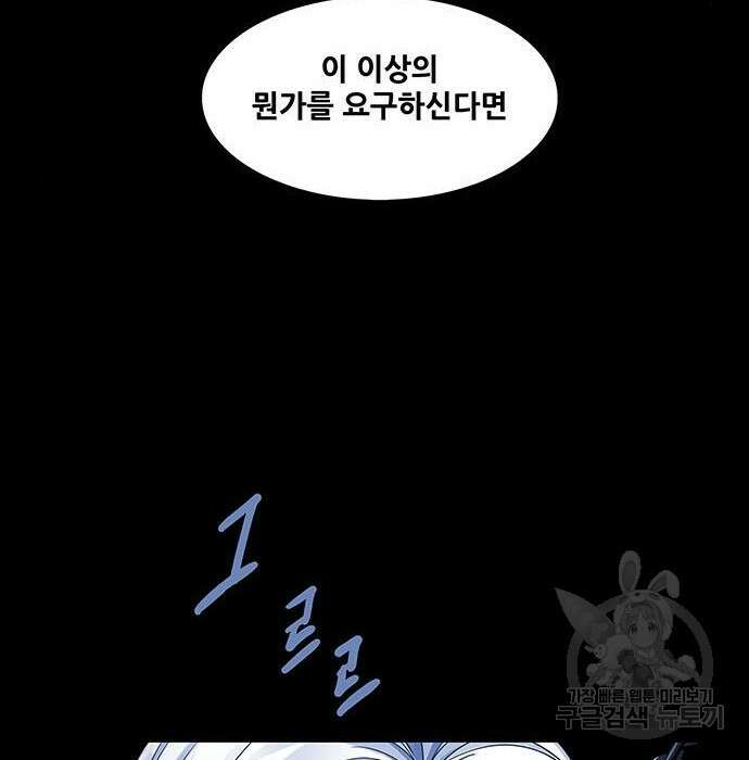 은탄 65화 94