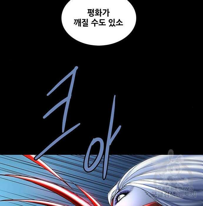 은탄 65화 96