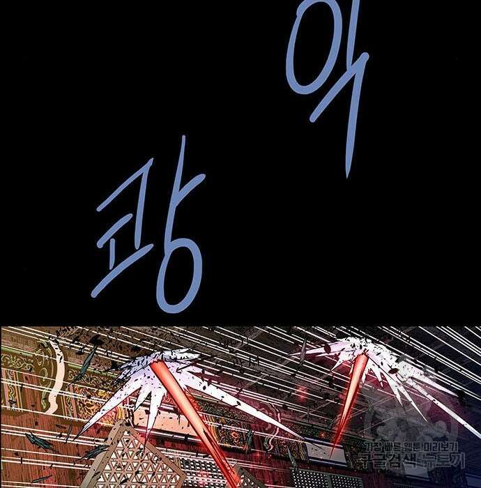 은탄 65화 98