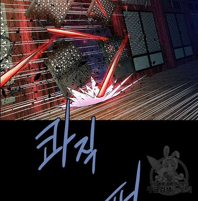 은탄 65화 99