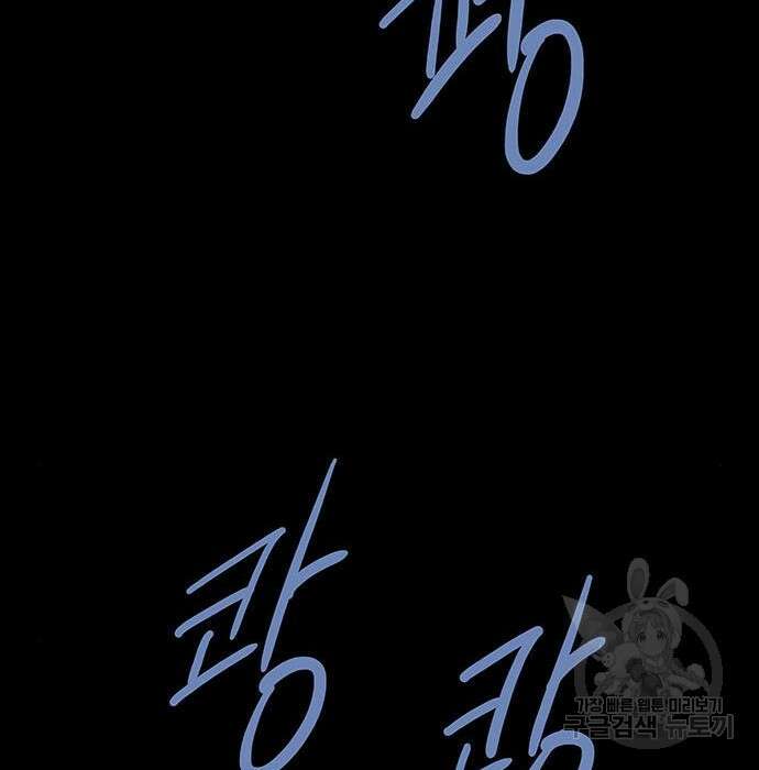 은탄 65화 100