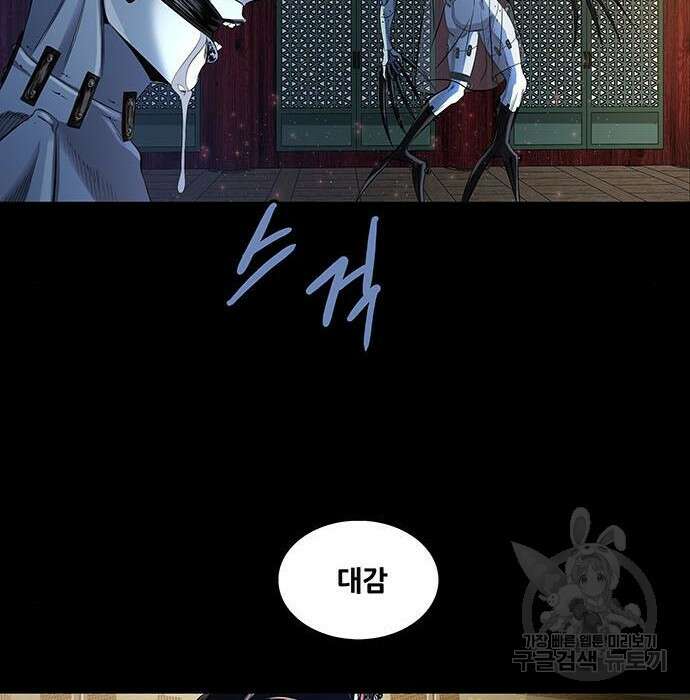 은탄 65화 105