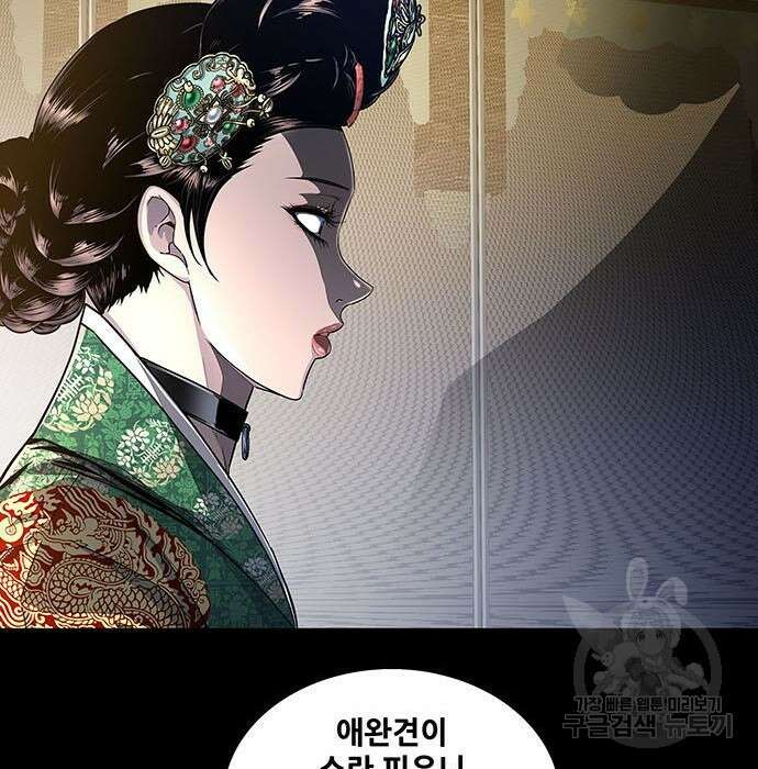 은탄 65화 106