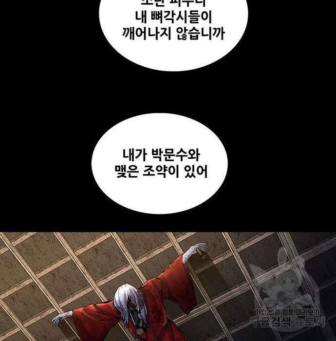 은탄 65화 107