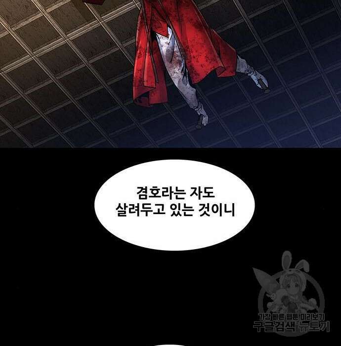 은탄 65화 108