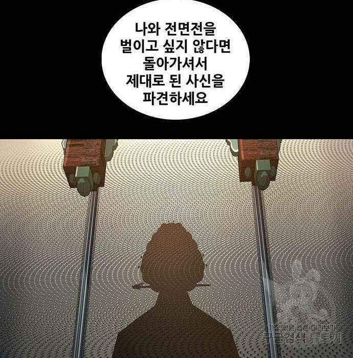 은탄 65화 109