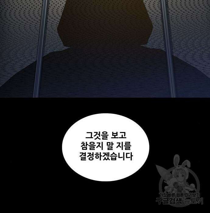은탄 65화 110