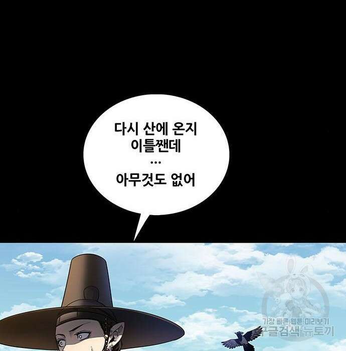 은탄 65화 118
