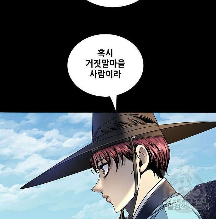 은탄 65화 120