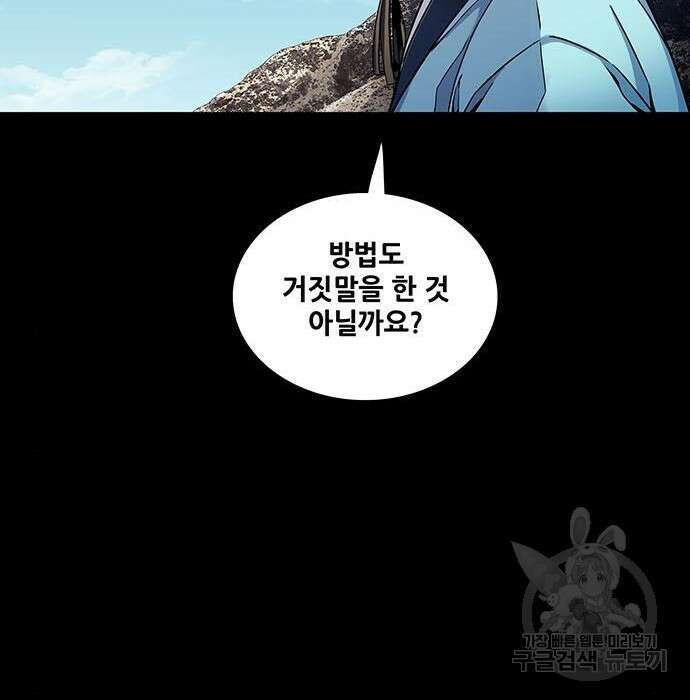 은탄 65화 121