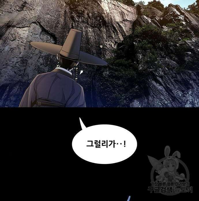 은탄 65화 123