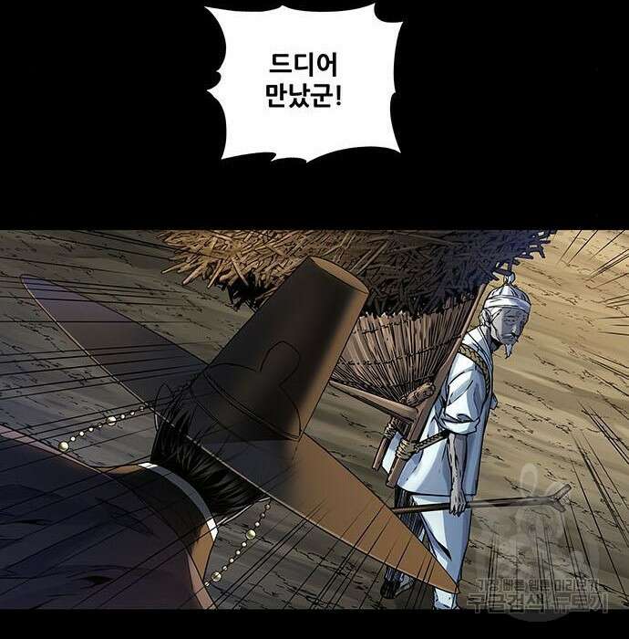 은탄 65화 128