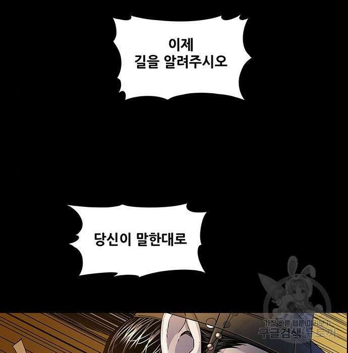 은탄 65화 129