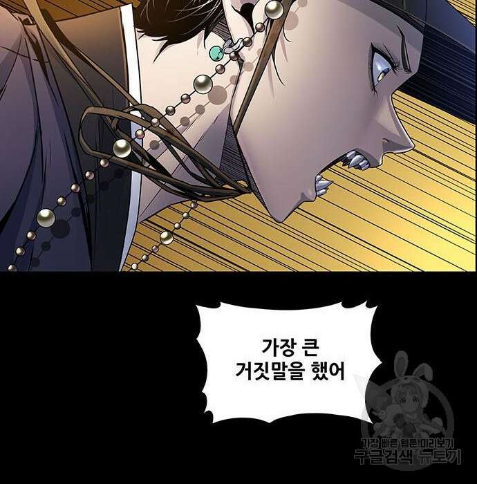 은탄 65화 130