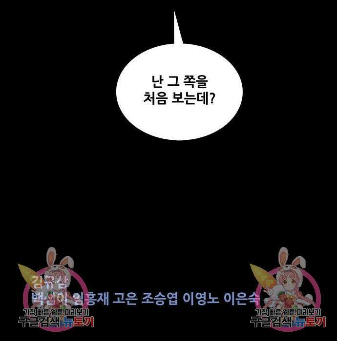 은탄 65화 133