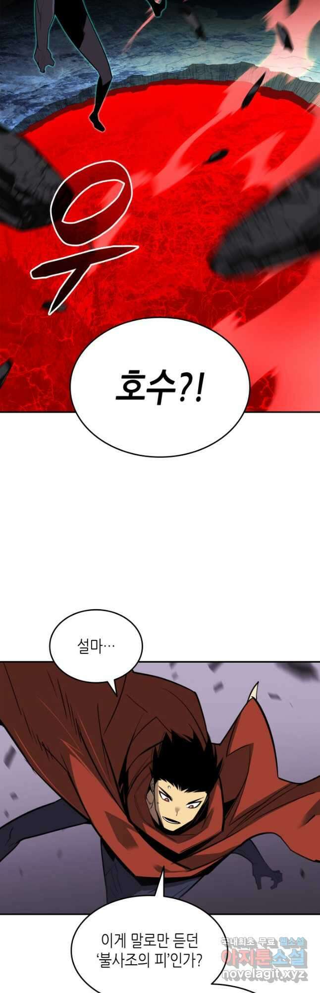 닳고닳은 뉴비 135화 4