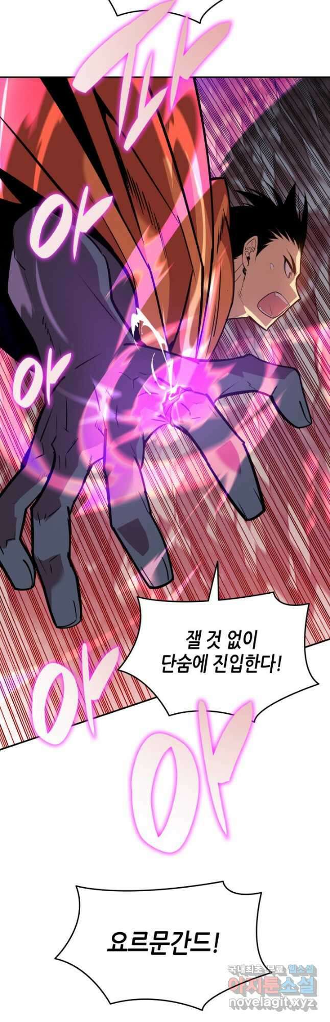 닳고닳은 뉴비 135화 6