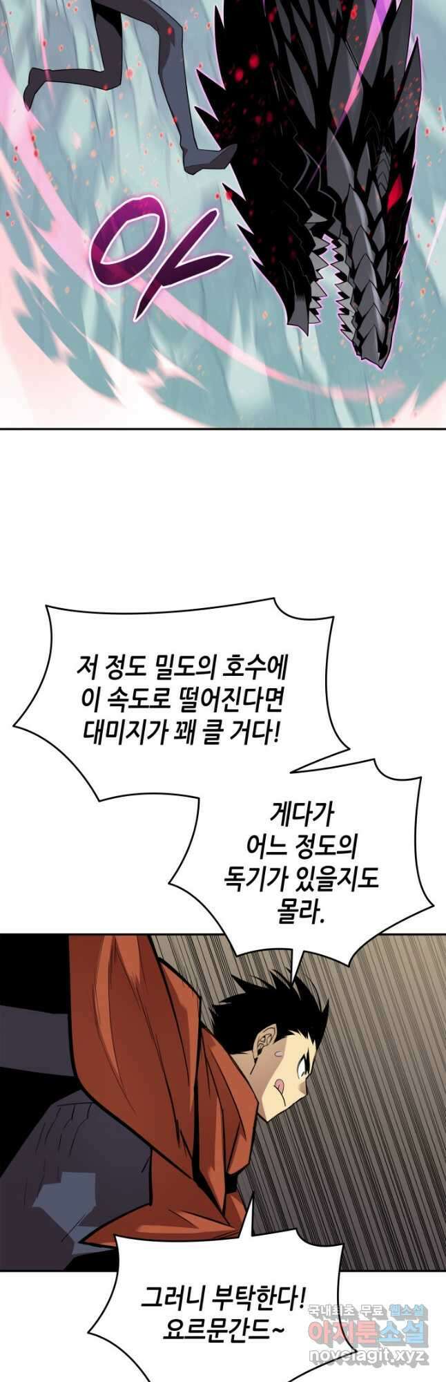닳고닳은 뉴비 135화 8