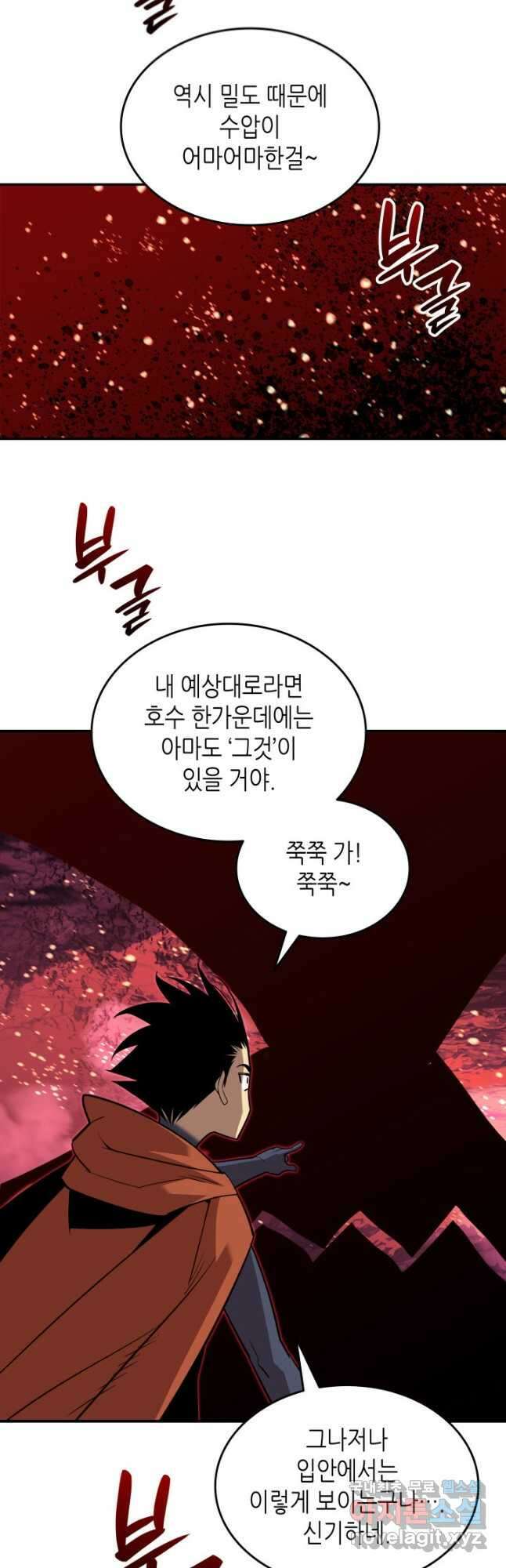 닳고닳은 뉴비 135화 11