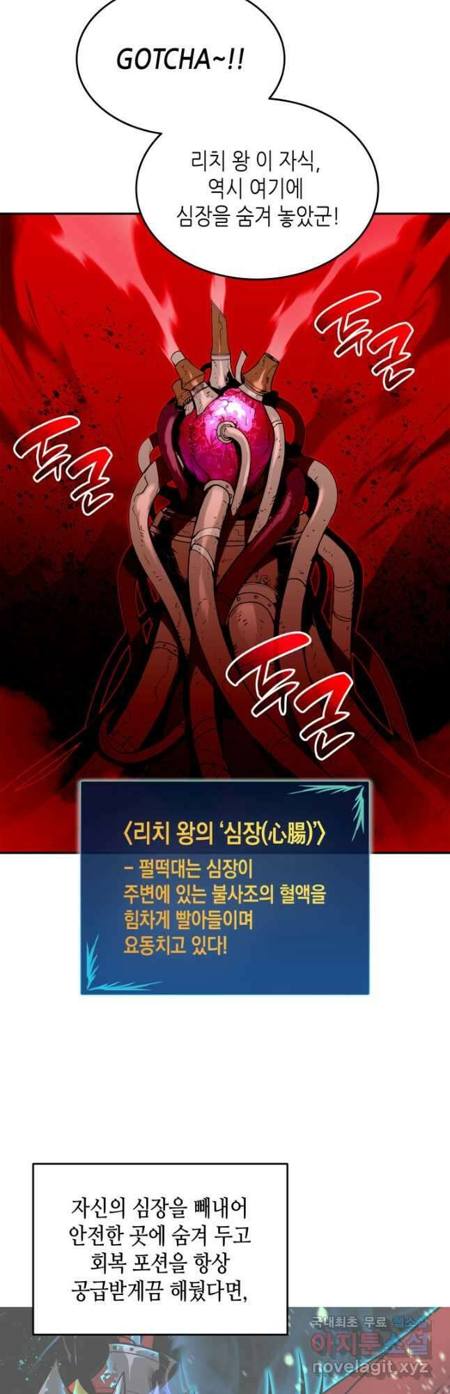 닳고닳은 뉴비 135화 14