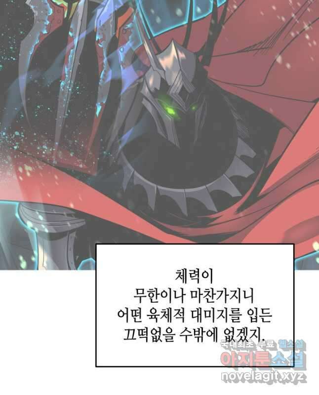 닳고닳은 뉴비 135화 15