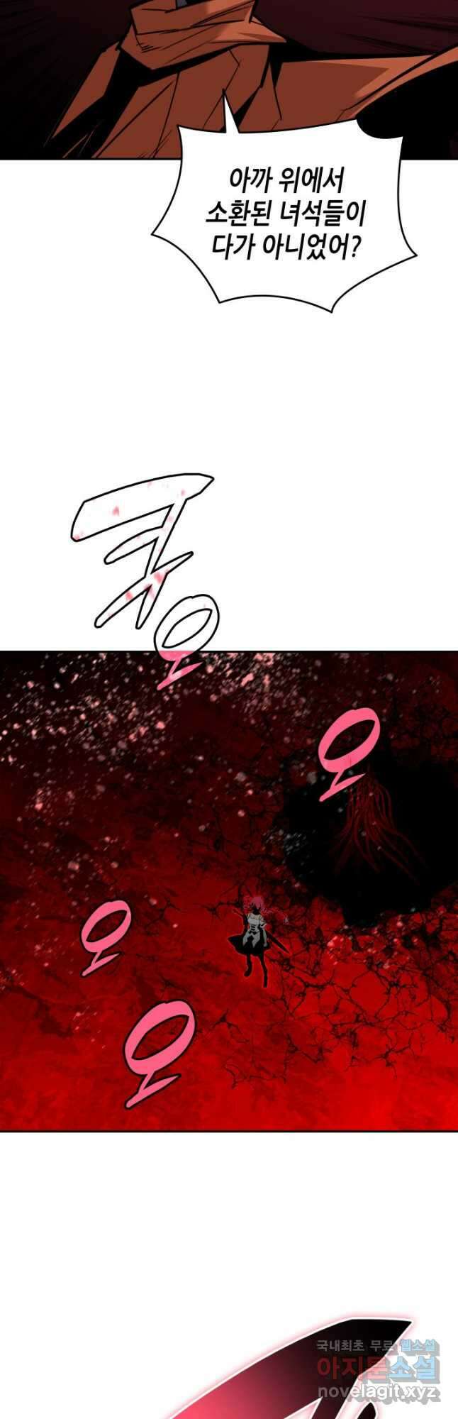 닳고닳은 뉴비 135화 19