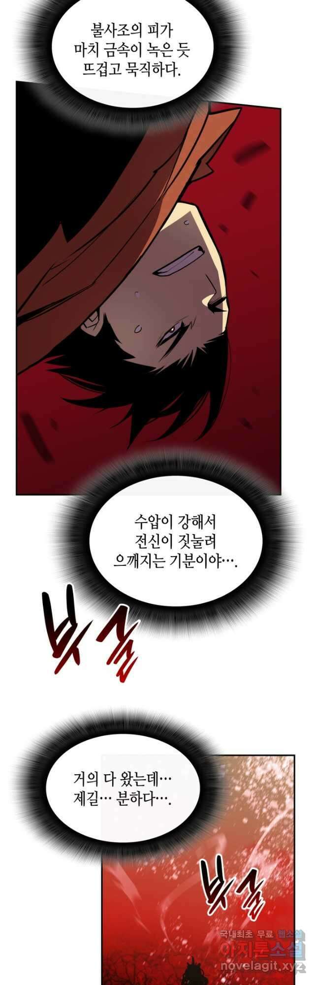 닳고닳은 뉴비 135화 35