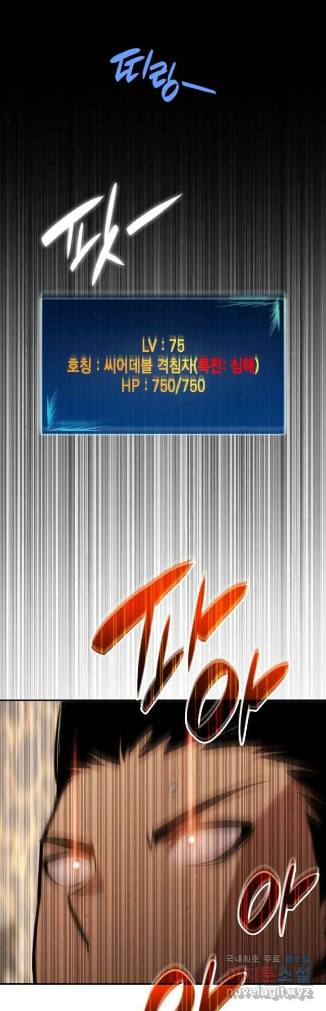 닳고닳은 뉴비 135화 37