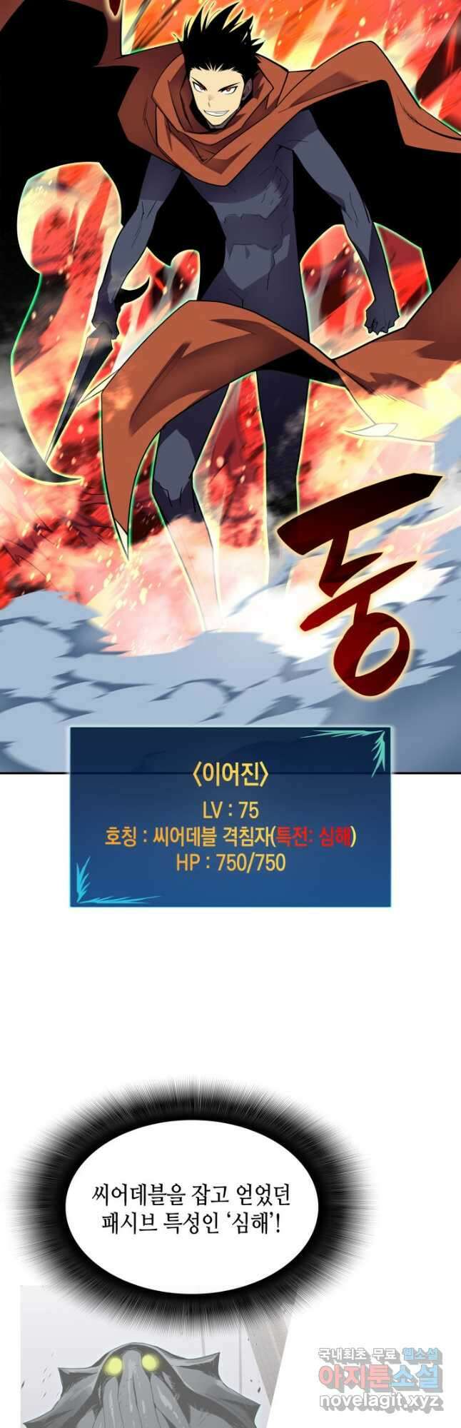 닳고닳은 뉴비 135화 42