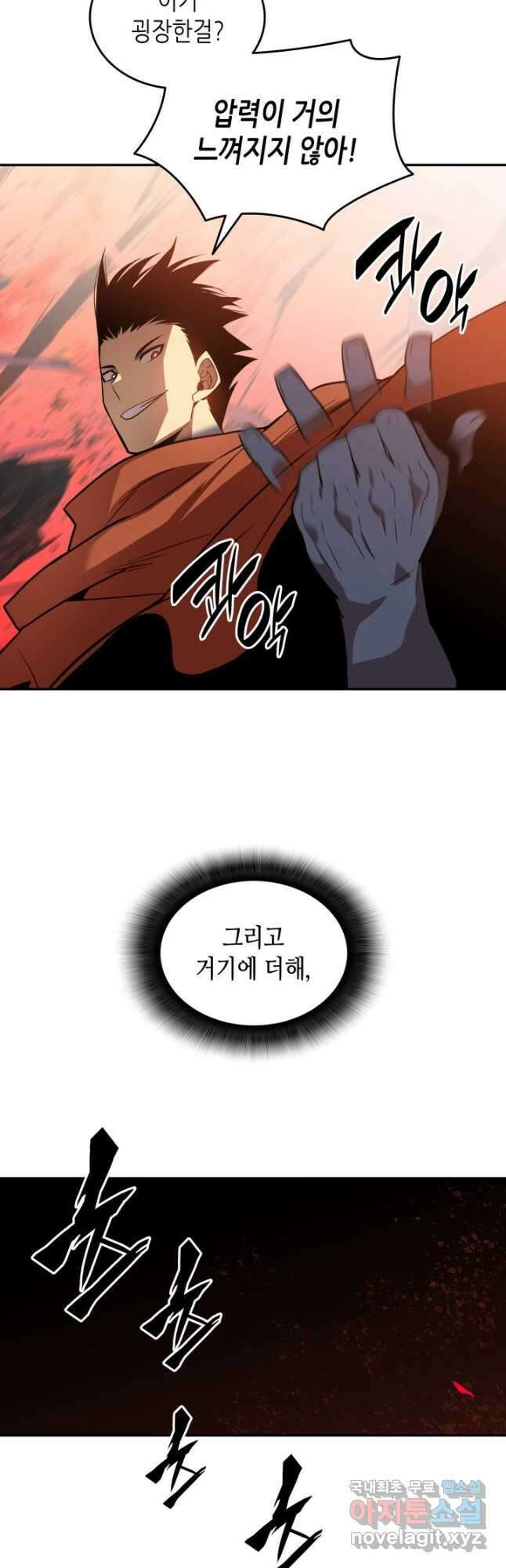 닳고닳은 뉴비 135화 44