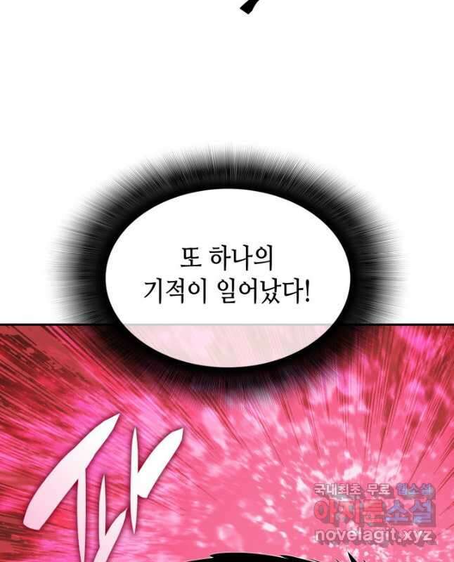 닳고닳은 뉴비 135화 45