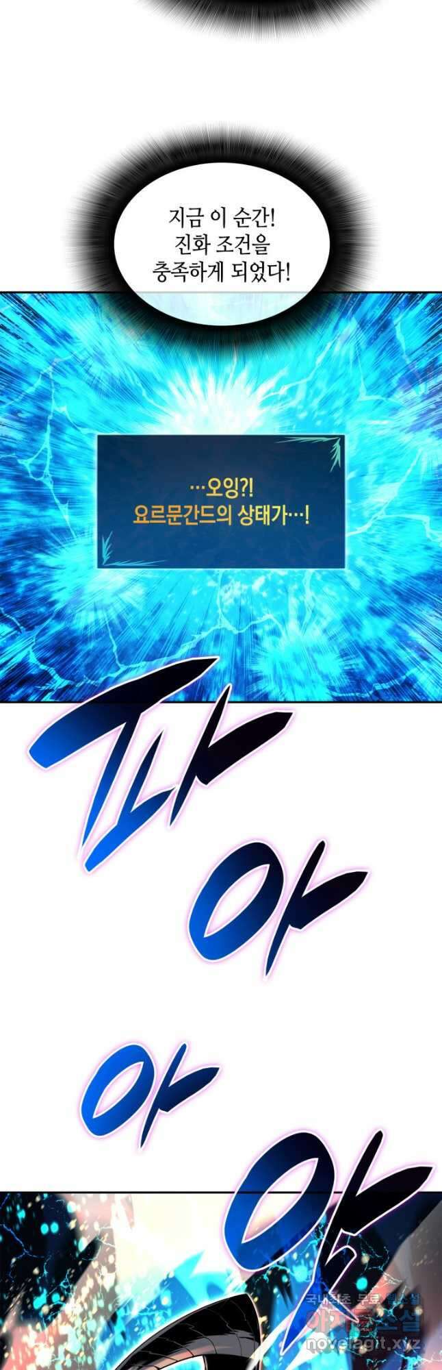 닳고닳은 뉴비 135화 47