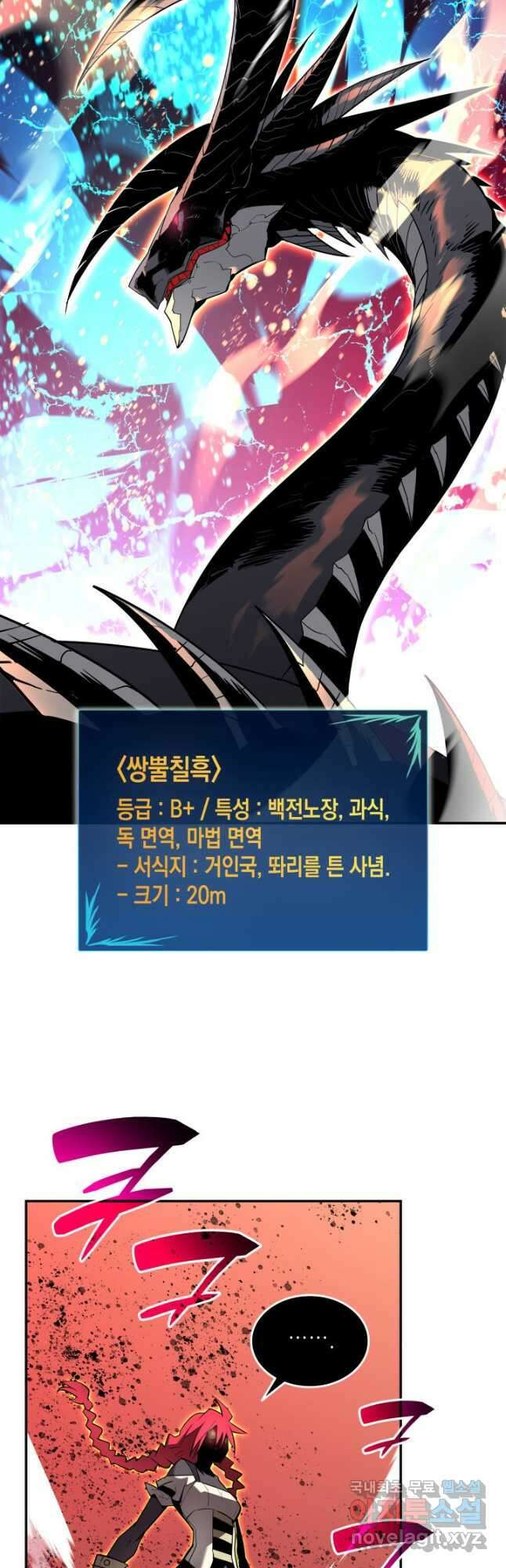 닳고닳은 뉴비 135화 48